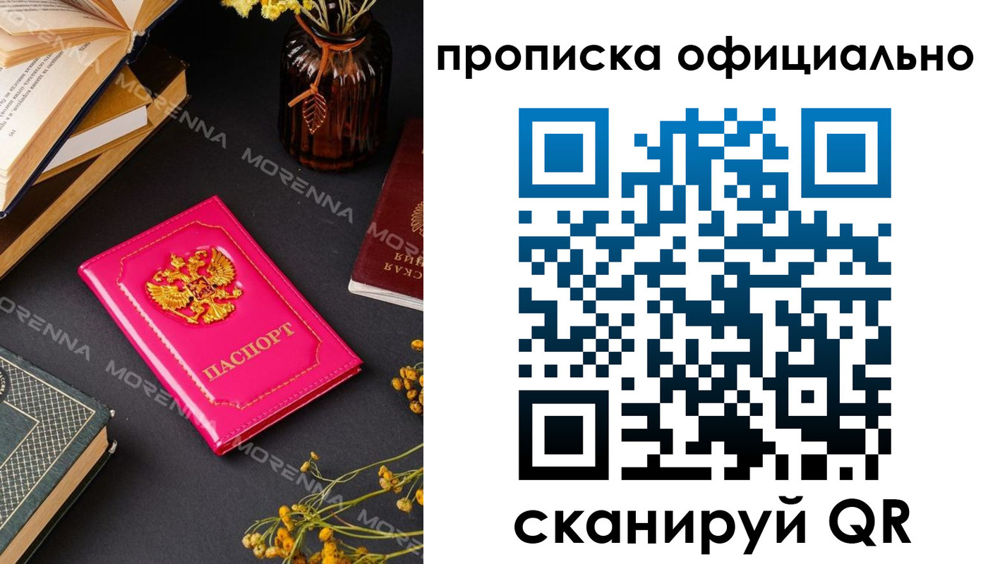 временная регистрация для школы в Карабулаке
