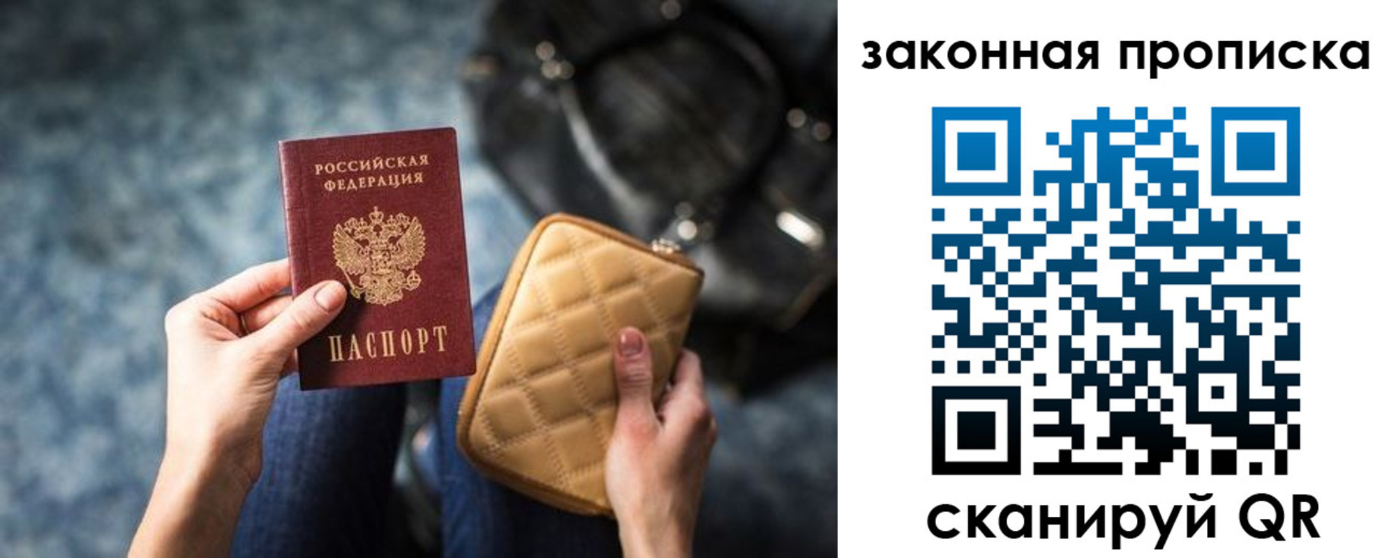 прописка законно в Карабулаке
