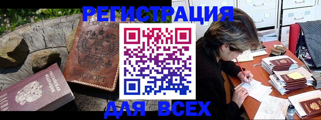 временная регистрация законно в Карабулаке
