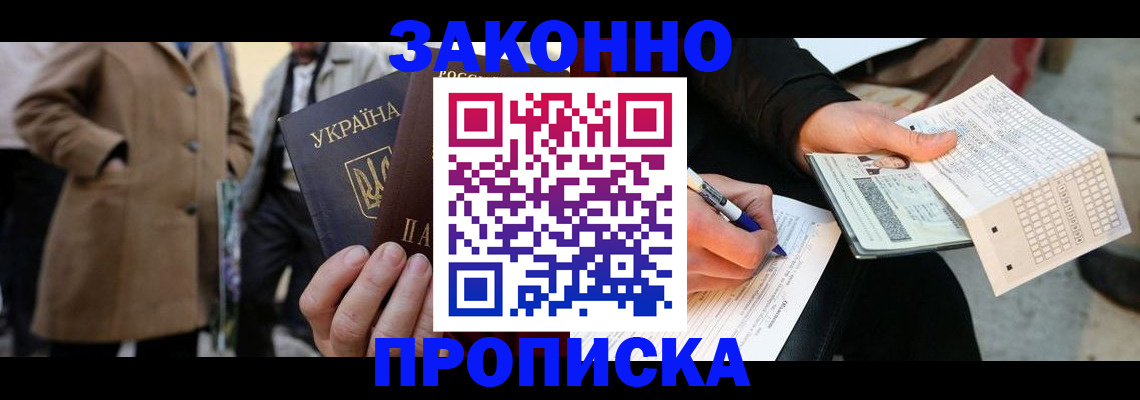 временная регистрация для всех в Карабулаке